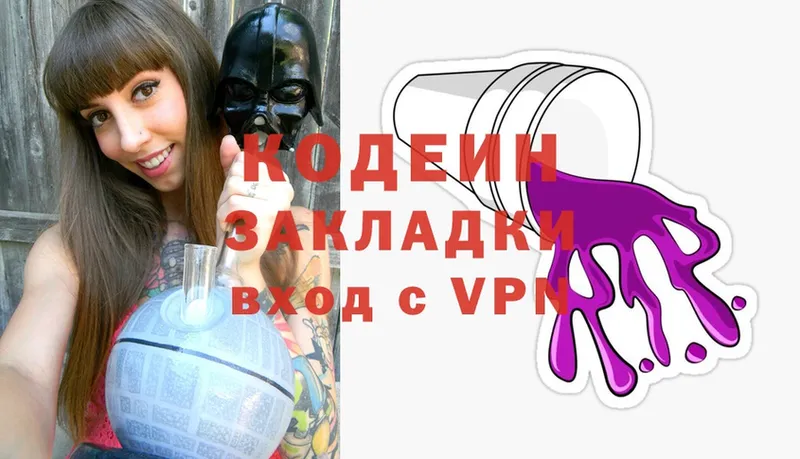 Кодеиновый сироп Lean Purple Drank  продажа наркотиков  Губкин 